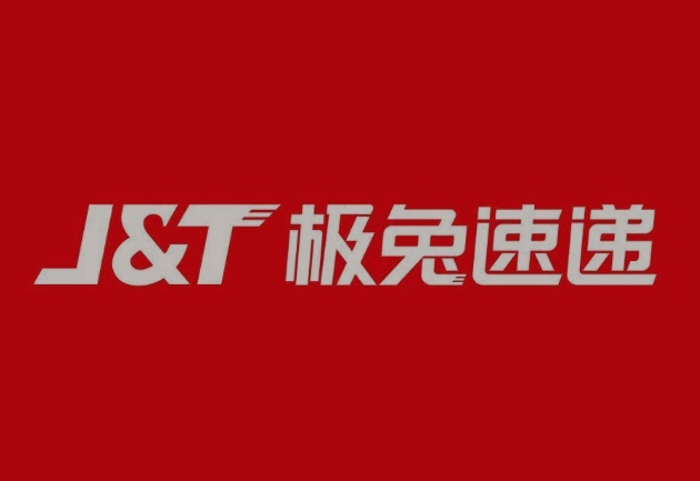 沁源极兔快递