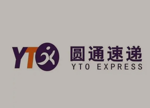 沁源圆通快递