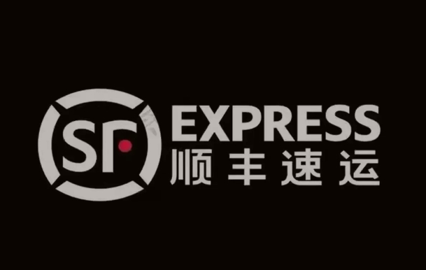 沁源顺丰快递